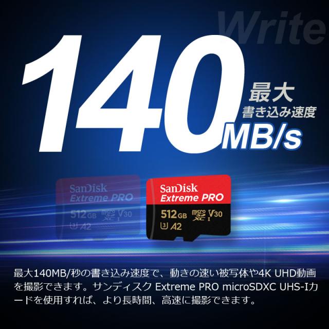 microSDXCカード 512GB SanDisk Extreme PRO V30 A2 R:200MB/s W:140MB/s UHS-I U3 SD変換アダプター付 海外パッケージ ゆうパケット送料無料_3