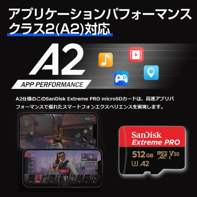 microSDXCカード 512GB SanDisk Extreme PRO V30 A2 R:200MB/s W:140MB/s UHS-I U3 SD変換アダプター付 海外パッケージ ゆうパケット送料無料_6