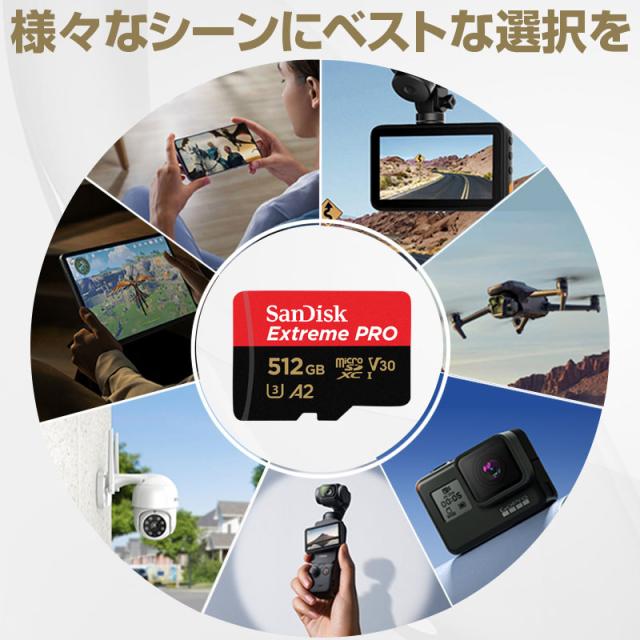 microSDXCカード 512GB SanDisk Extreme PRO V30 A2 R:200MB/s W:140MB/s UHS-I U3 SD変換アダプター付 海外パッケージ ゆうパケット送料無料_8