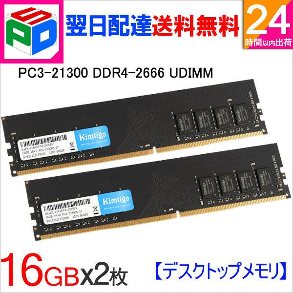 DDR4 8GB 10枚セット　2666MHZ PC4 ノートパソコン用　メモリ DDR4 8GB 10枚セット 2666MHZ PC4 ノートパソコン用 メモリ DDR4