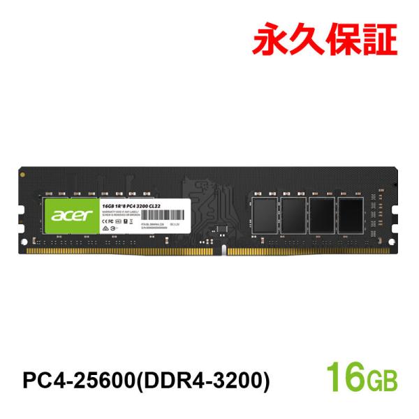Acer デスクトップPC用メモリ PC4-25600(DDR4-3200) 16GB DRAM DIMM UD100-16GB-3200-1R8 正規販売代理店品 永久保証 ネコポス送料無料の通販は