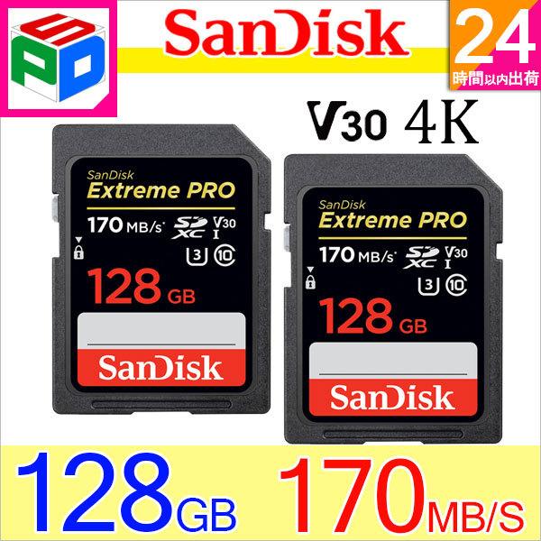 お買得2枚組 SDXC カード 128GB サンディスク Extreme Pro UHS-I U3 170MB/s V30 4K Ultra HD対応 海外パッケージ ネコポス送料無料