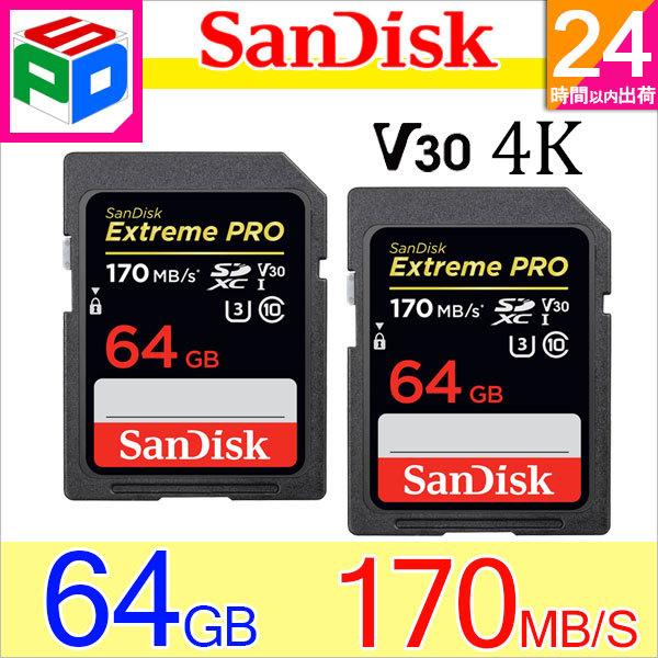 お買得2枚組 SDXCカード 64GB sandisk Extreme Pro UHS-I U3 170MB/s V30 4K Ultra HD対応 海外パッケージ ネコポス送料無料