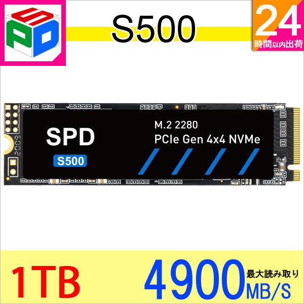 SPD SSD 1TB【3D NAND TLC 】M.2 NVMe PCIe Gen4x4 R:4900MB/s W:4600MB/s SPDS500-1TDL ネコポス送料無料の通販は