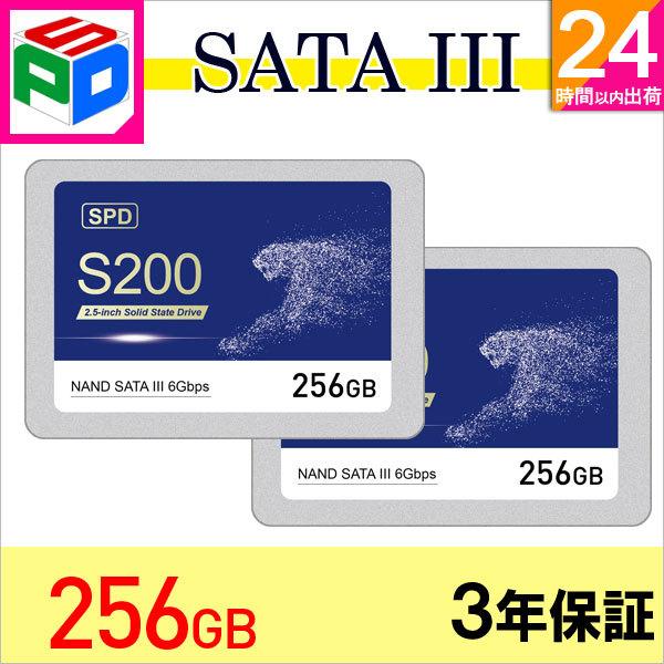 2個セット SPD SSD 256GB【3D NAND TLC 】SATAIII 6Gbps R:550MB/s 内蔵2.5インチ S200-SC256G 3年保証 ネコポス送料無料