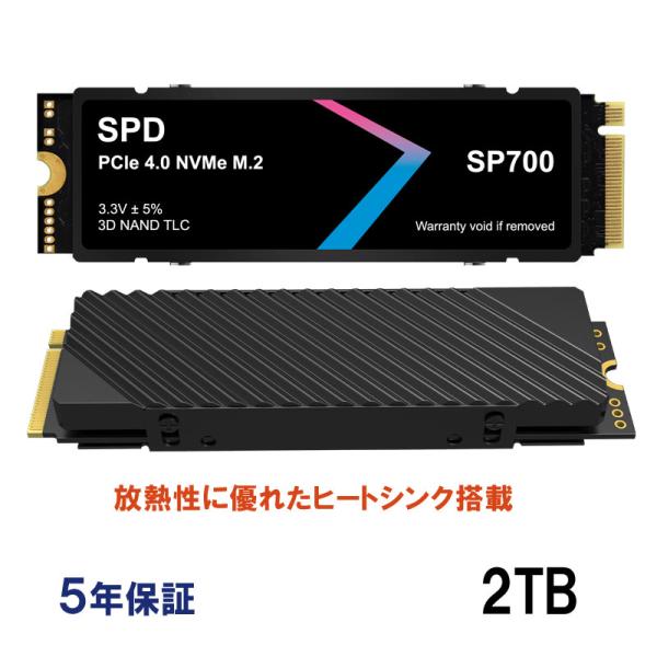 SPD SSD 2TB【3D NAND TLC 】M.2 2280 PCIe Gen4x4 NVMe ヒートシンク搭載 PS5 R:7400MB/s W:6700MB/s SP700-002TP4HS 5年保証 宅配便送料無料