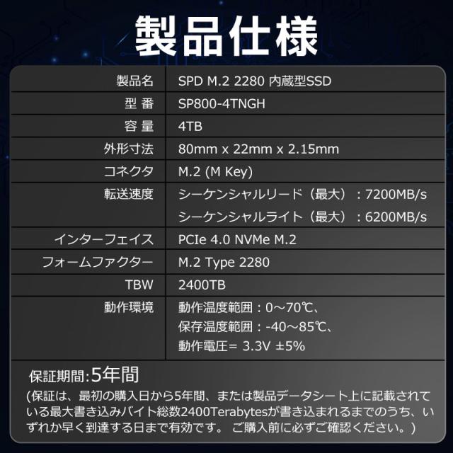 SPD SSD 4TB M.2 2280 PCIe Gen4x4 NVMe 3D NAND グラフェン放熱シート付き R:7200MB/s W:6200MB/s SP800-4TNGH 5年保証 宅配便送料無料_12