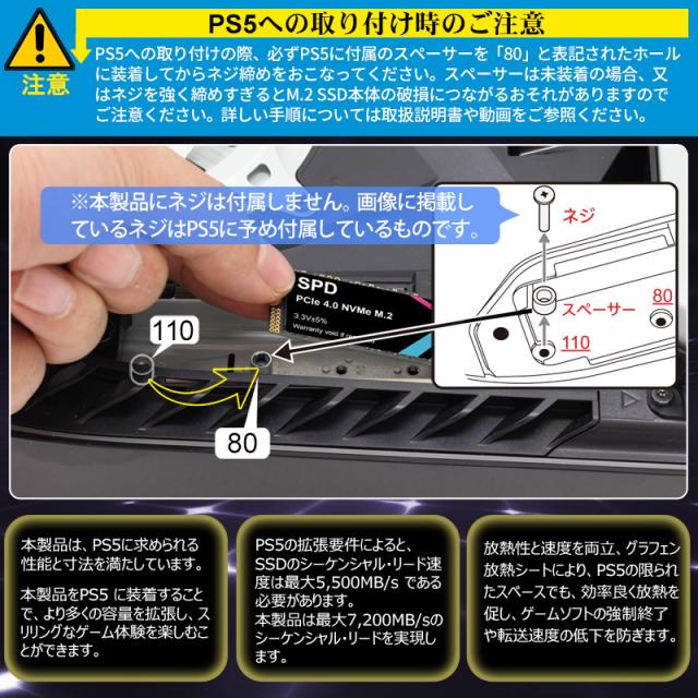 SPD SSD 4TB M.2 2280 PCIe Gen4x4 NVMe 3D NAND グラフェン放熱シート付き R:7200MB/s W:6200MB/s SP800-4TNGH 5年保証 宅配便送料無料_6