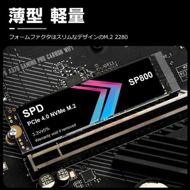 SPD SSD 4TB M.2 2280 PCIe Gen4x4 NVMe 3D NAND グラフェン放熱シート付き R:7200MB/s W:6200MB/s SP800-4TNGH 5年保証 宅配便送料無料_8