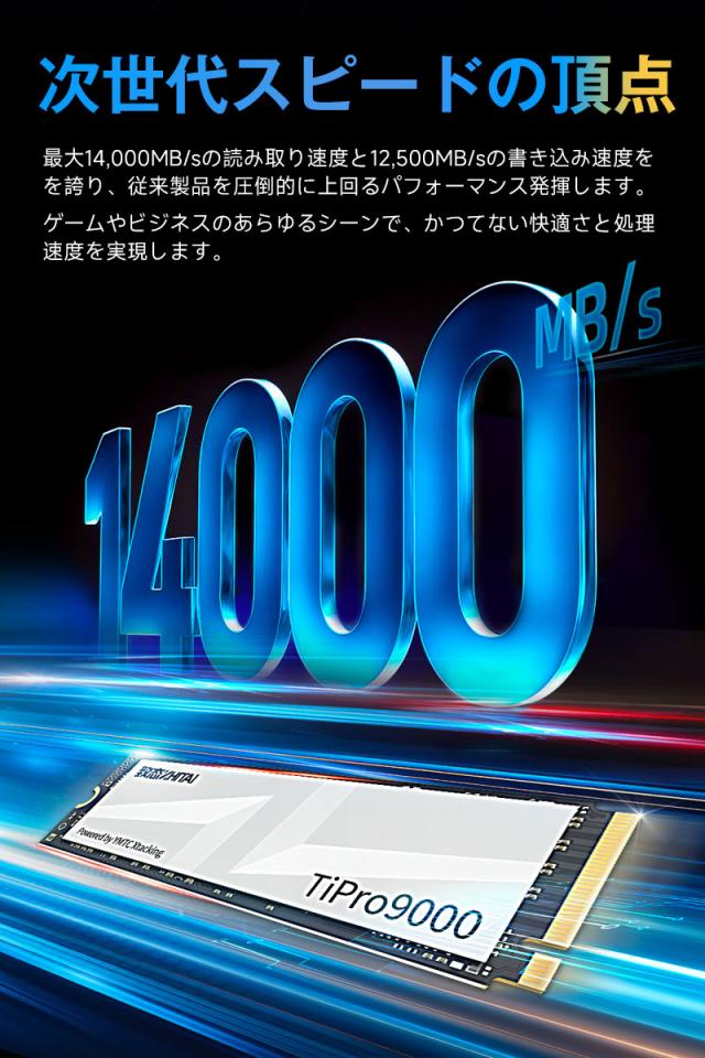 YMTC ZHITAI 2TB 内蔵SSD NVMe M.2 2280 R:14000MB/s W:12500MB/s PCIe 5.0 3D NAND TLC TiPro9000 ヒートシンク付属 PS5対応 5年保証宅配便送料無料 並行輸入品_2