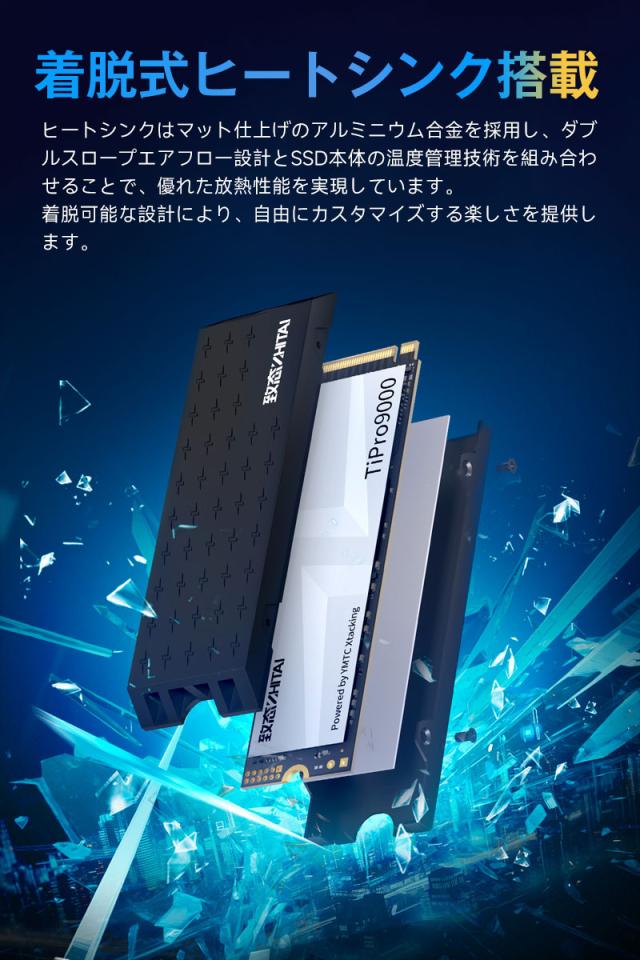 YMTC ZHITAI 2TB 内蔵SSD NVMe M.2 2280 R:14000MB/s W:12500MB/s PCIe 5.0 3D NAND TLC TiPro9000 ヒートシンク付属 PS5対応 5年保証宅配便送料無料 並行輸入品_6