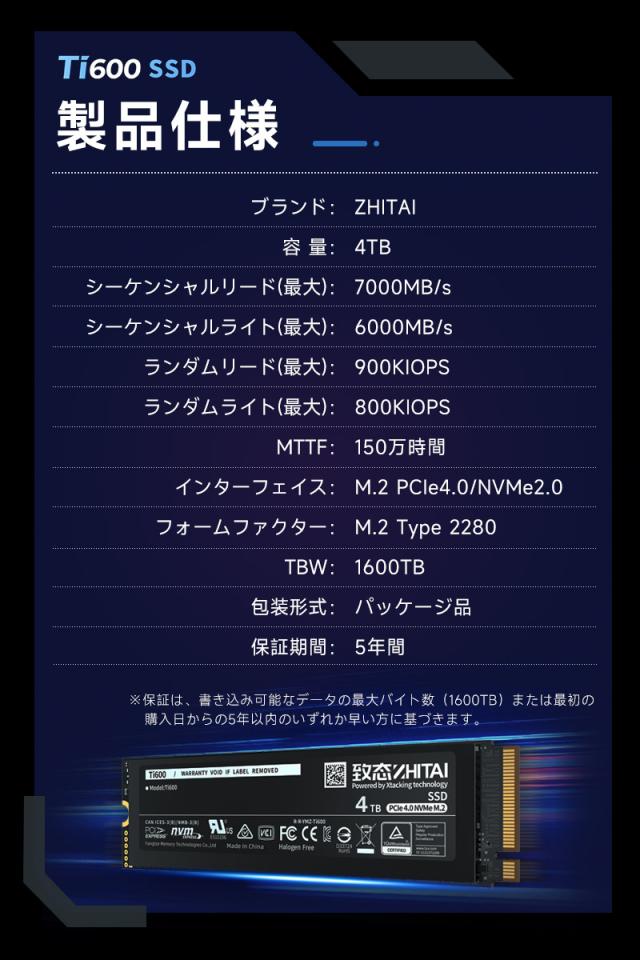YMTC ZHITAI 4TB 内蔵SSD M.2 2280 R:7000MB/s W:6000MB/s PCIe 4.0 NVMe 2.0 PS5 Pro/PS5 Slim/PS5動作確認済み 並行輸入品 5年保証 宅配便送料無料_8