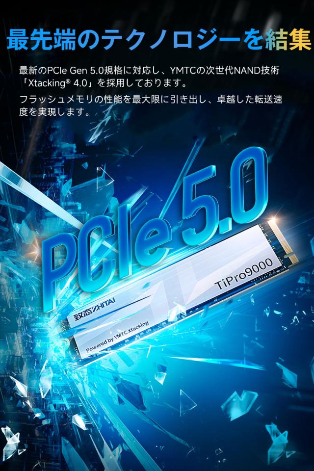 YMTC ZHITAI 4TB 内蔵SSD NVMe M.2 2280 R:14000MB/s W:12500MB/s PCIe 5.0 3D NAND TLC TiPro9000 ヒートシンク付属 PS5対応 5年保証 宅配便送料無料 並行輸入品_1