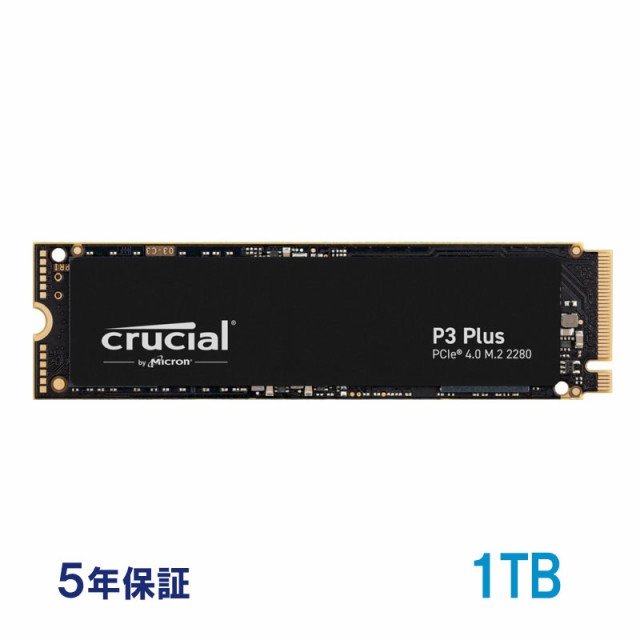 Crucial クルーシャル 1TB P3 Plus NVMe PCIe Gen4x4 SSD M.2 2280 R:5000MB/s W:3600MB/s CT1000P3PSSD8 5年保証・翌日配達 パッケージ