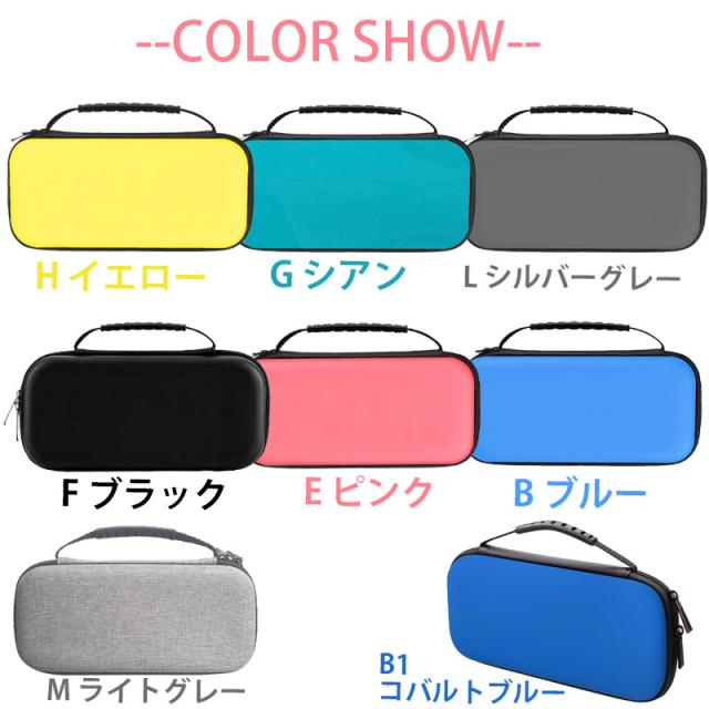 Nintendo Switch Lite用ケース スイッチライトケース キャリングケース