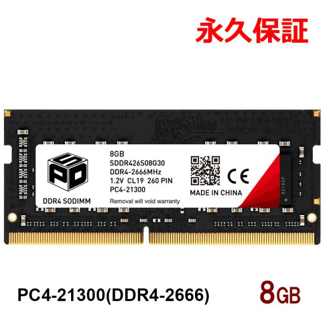 ノートPC用メモリ SPD DDR4-2666 PC4-21300 SODIMM 8GB(8GBx1枚) CL19 260 PIN SDDR426S08G30【永久保証・ネコポス送料無料】