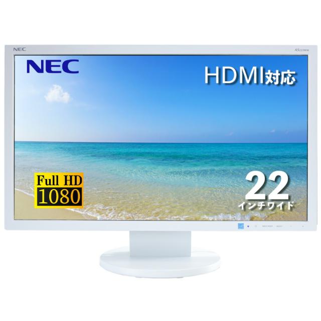 NEC 22型ワイド W-LED液晶ディスプレイ TNパネル フルHD(1920×1080) (型番：LCD-AS223WM）非光沢 ノングレア HDMI PS4 Switch対応 テレワーク に最適 【中古】【180日保証】 即日発送の通販は