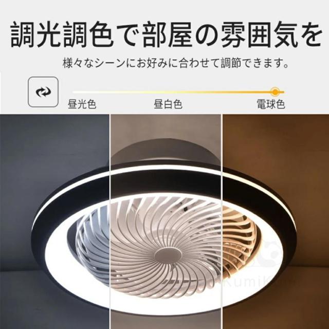 シーリングファンライト led 360°自動首振り LED 6~12畳 シーリングファン ファン付きライト 扇風機付きライト 調光調色 おしゃれ 北欧 オシャレ 調光調色 風量調節 扇風機