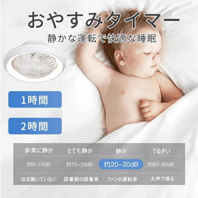 シーリングファンライト led 360°自動首振り LED 6~12畳 シーリングファン ファン付きライト 扇風機付きライト 調光調色 おしゃれ 北欧 オシャレ 調光調色 風量調節 扇風機