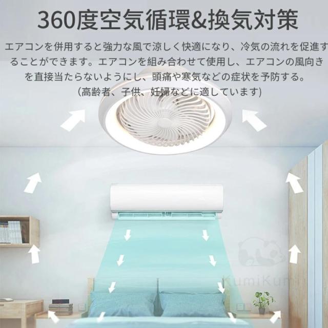 シーリングファンライト led 360°自動首振り LED 6~12畳 シーリングファン ファン付きライト 扇風機付きライト 調光調色 おしゃれ 北欧 オシャレ 調光調色 風量調節 扇風機