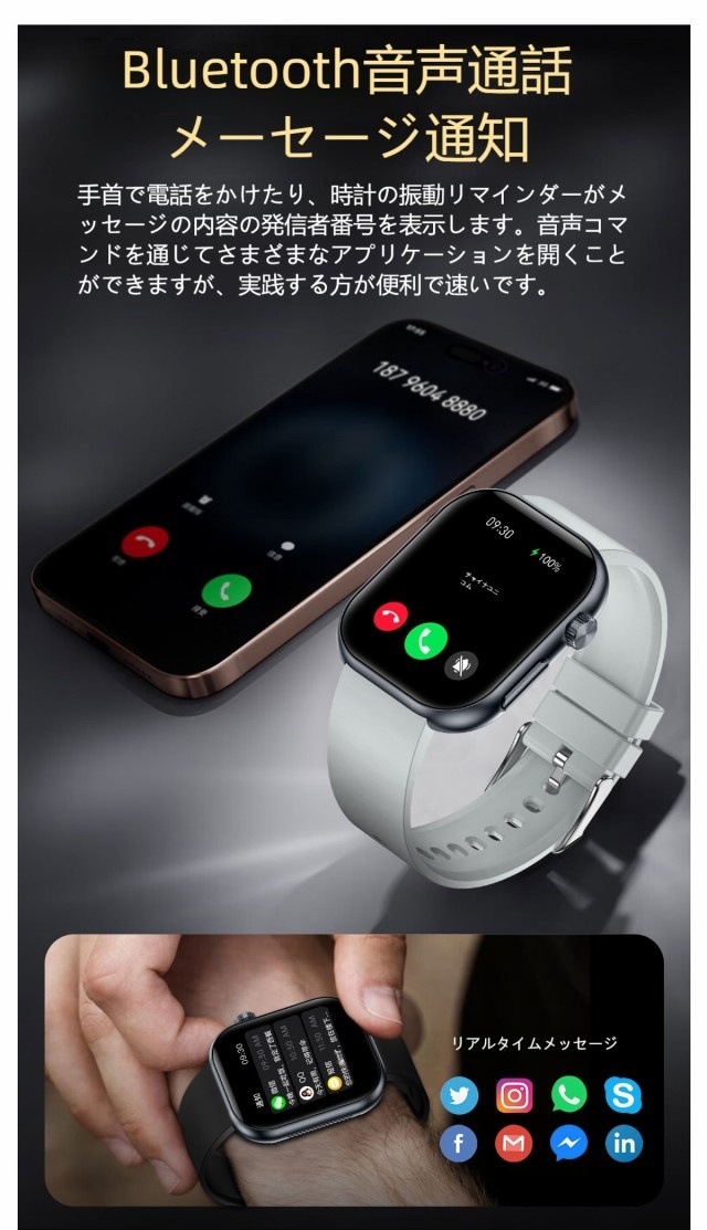 スマートウォッチ 血糖値 ECG 心電図 血圧 血中酸素 通話機能 スマートウォッチ 血糖値 ECG 心電図 血圧 血中酸素 通話機能