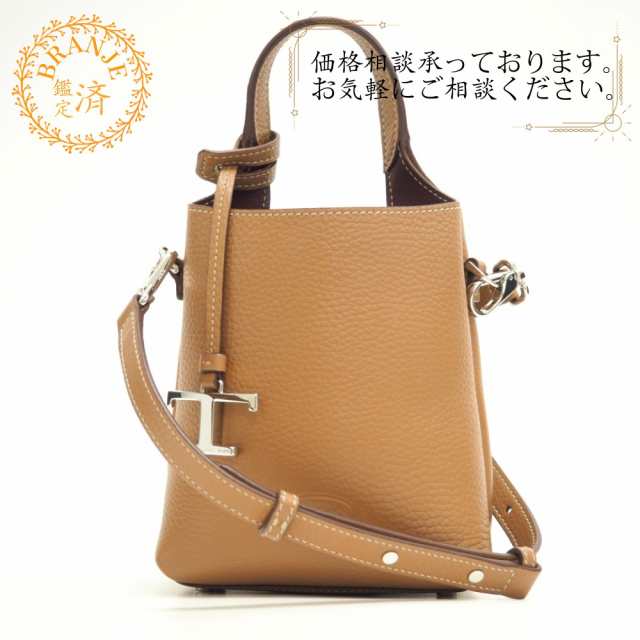 TOD’S/トッズ T タイムレス 2WAY ハンドバッグ レザー ショルダーバッグ ブラウン レディース ブランド
