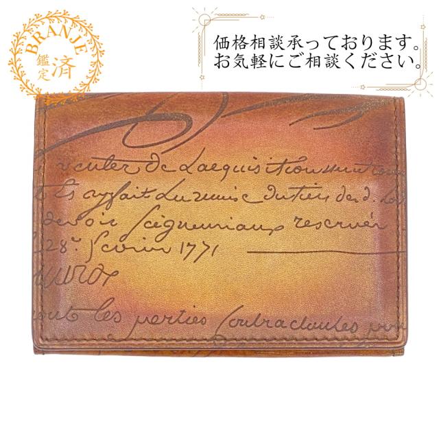 Berluti ベルルッティ ホールマーク 名刺入れ カリグラフィ レザー