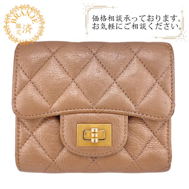 CHANEL シャネル マトラッセ レザー 三つ折り財布 ベージュ