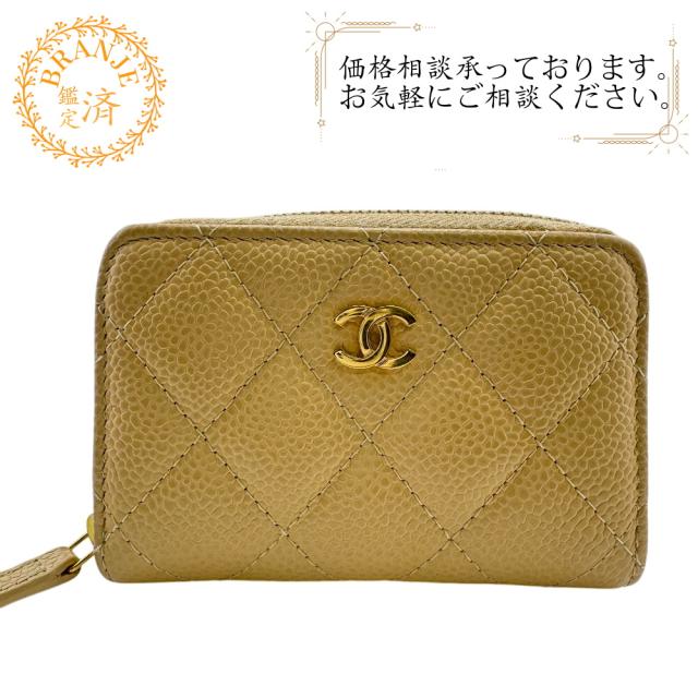 CHANELシャネル ケース小銭入れマトラッセ ココマーク ベージュ CHANEL シャネル ラウンドファスナー マトラッセ ココマーク