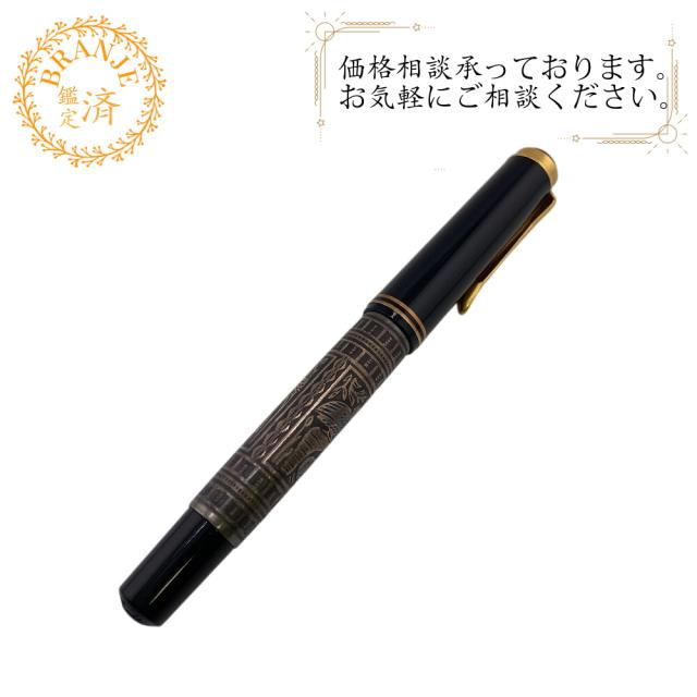 ペリカン トレド 925×レジン 18C-750 M 万年筆 美品 ペリカン トレド 925×レジン 18C-750 M 万年筆 美品 ペリカン トレド