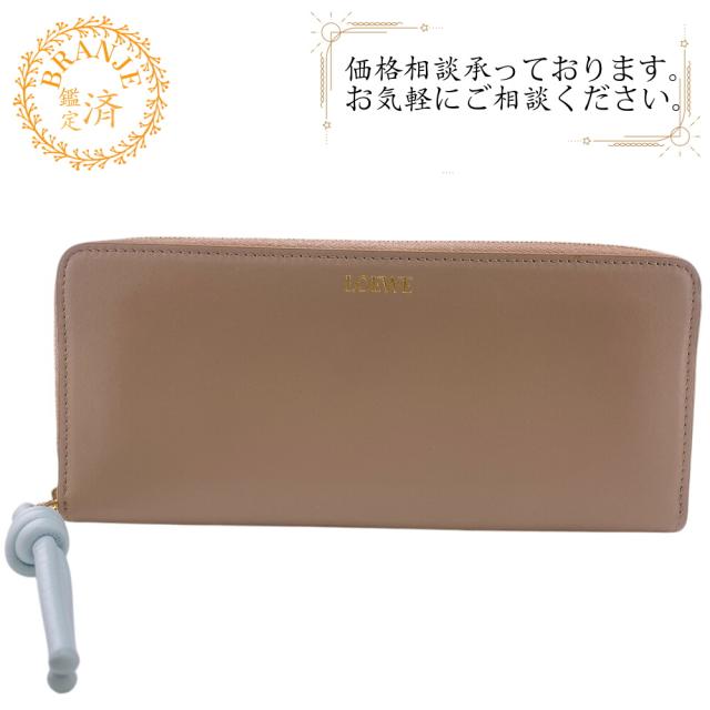 ひ*ぃ様 LOEWE アナグラム　ベージュレザー長財布 ゴールド金具 LOEWE ロエベ シャイニーナカパーフ ジップアラウンド ノット
