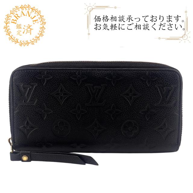 ルイヴィトン モノグラム アンプラント ジッピー  長財布