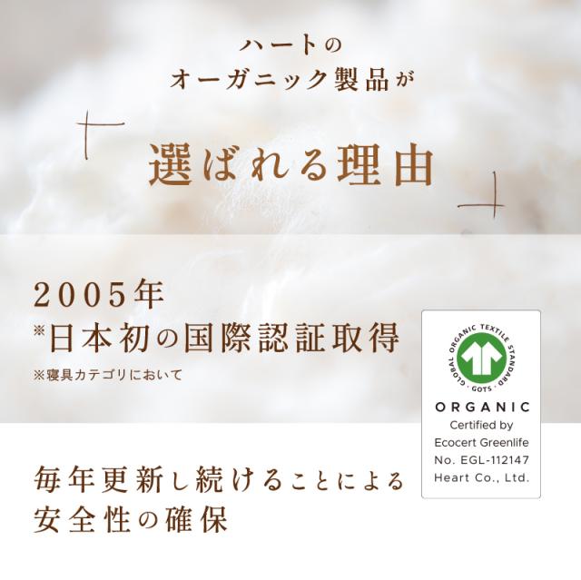 【ダニ通過0％】薬剤不使用 有機高密度防ダニ敷カバー シングル オーガニックコットン 日本製 ダニ対策 有機綿100％ アレルギー 有機認証取得 安心安全 無染色 無漂白 無添加 無地 キナリ 生成色 シンプル ナチュラル 敷き布団カバー_2