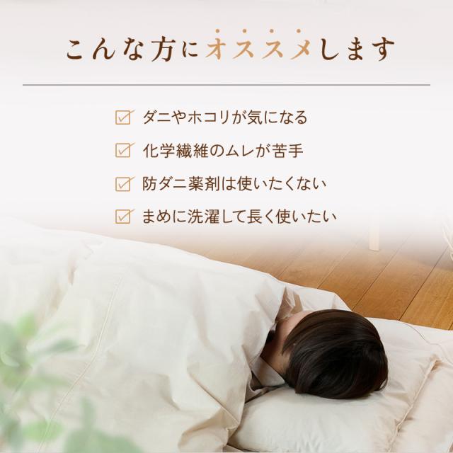 【ダニ通過0％】薬剤不使用 有機高密度防ダニ敷カバー シングル オーガニックコットン 日本製 ダニ対策 有機綿100％ アレルギー 有機認証取得 安心安全 無染色 無漂白 無添加 無地 キナリ 生成色 シンプル ナチュラル 敷き布団カバー_3
