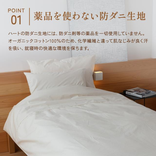 【ダニ通過0％】薬剤不使用 有機高密度防ダニ敷カバー シングル オーガニックコットン 日本製 ダニ対策 有機綿100％ アレルギー 有機認証取得 安心安全 無染色 無漂白 無添加 無地 キナリ 生成色 シンプル ナチュラル 敷き布団カバー_4