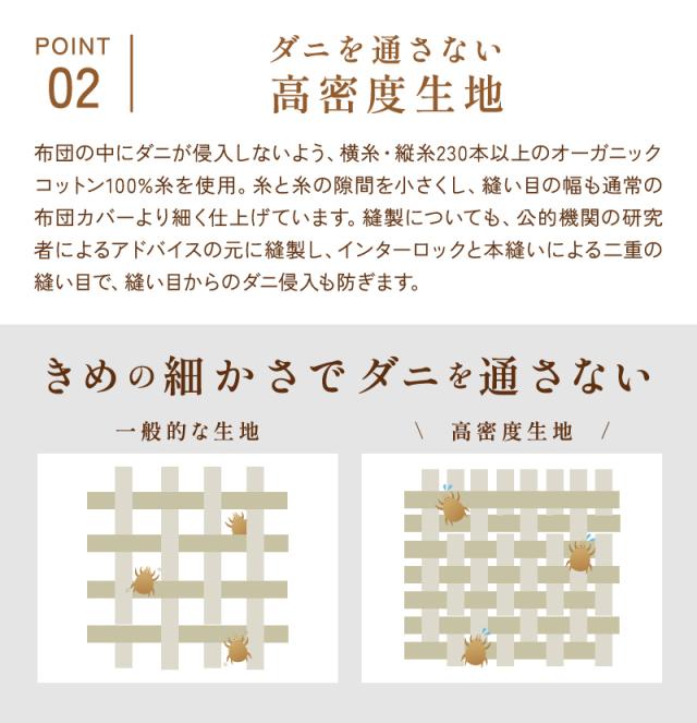 高密度防ダニ掛カバー オーガニックコットン100% 日本製 無染色 無漂白