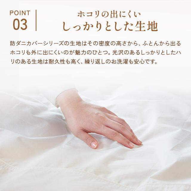 【ダニ通過0％】薬剤不使用 有機高密度防ダニ敷カバー シングル オーガニックコットン 日本製 ダニ対策 有機綿100％ アレルギー 有機認証取得 安心安全 無染色 無漂白 無添加 無地 キナリ 生成色 シンプル ナチュラル 敷き布団カバー_6