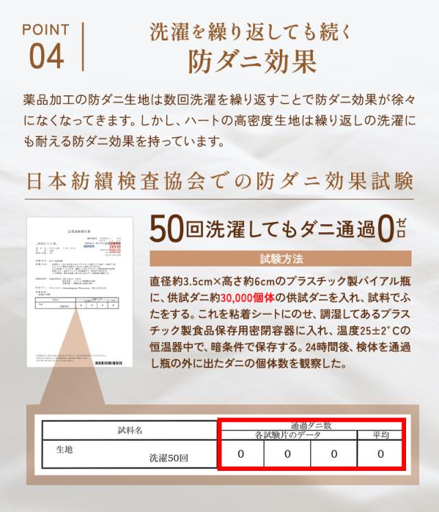 【ダニ通過0％】薬剤不使用 有機高密度防ダニ敷カバー シングル オーガニックコットン 日本製 ダニ対策 有機綿100％ アレルギー 有機認証取得 安心安全 無染色 無漂白 無添加 無地 キナリ 生成色 シンプル ナチュラル 敷き布団カバー_8