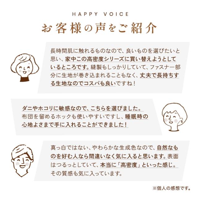 【ダニ通過0％】薬剤不使用 有機高密度防ダニ敷カバー シングル オーガニックコットン 日本製 ダニ対策 有機綿100％ アレルギー 有機認証取得 安心安全 無染色 無漂白 無添加 無地 キナリ 生成色 シンプル ナチュラル 敷き布団カバー_9