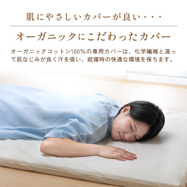 【洗えるマットレス】スーパー体圧分散敷ふとん4.5cm ダブル（オーガニックコットン100％カバー付き）日本製 高反発マットレス ポリエチレン 網状立体構造 敷布団 寝返り楽々 床ずれ防止 ダニ対策 腰痛対策 速乾 自宅で洗える 折りたたみ 三つ折り 薄型 薄い_6