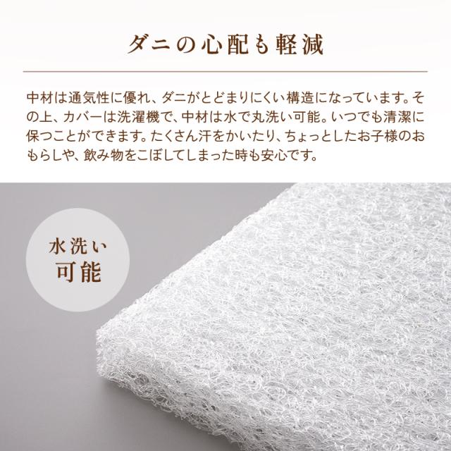 【洗えるマットレス】スーパー体圧分散敷ふとん4.5cm ダブル（オーガニックコットン100％カバー付き）日本製 高反発マットレス ポリエチレン 網状立体構造 敷布団 寝返り楽々 床ずれ防止 ダニ対策 腰痛対策 速乾 自宅で洗える 折りたたみ 三つ折り 薄型 薄い_10
