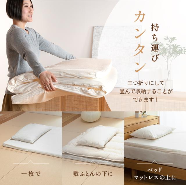 【洗えるマットレス】スーパー体圧分散敷ふとん4.5cm ダブル（オーガニックコットン100％カバー付き）日本製 高反発マットレス ポリエチレン 網状立体構造 敷布団 寝返り楽々 床ずれ防止 ダニ対策 腰痛対策 速乾 自宅で洗える 折りたたみ 三つ折り 薄型 薄い_11