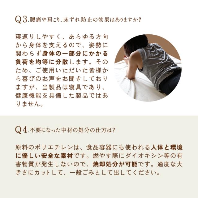 【洗えるマットレス】スーパー体圧分散敷ふとん4.5cm ダブル（オーガニックコットン100％カバー付き）日本製 高反発マットレス ポリエチレン 網状立体構造 敷布団 寝返り楽々 床ずれ防止 ダニ対策 腰痛対策 速乾 自宅で洗える 折りたたみ 三つ折り 薄型 薄い_15