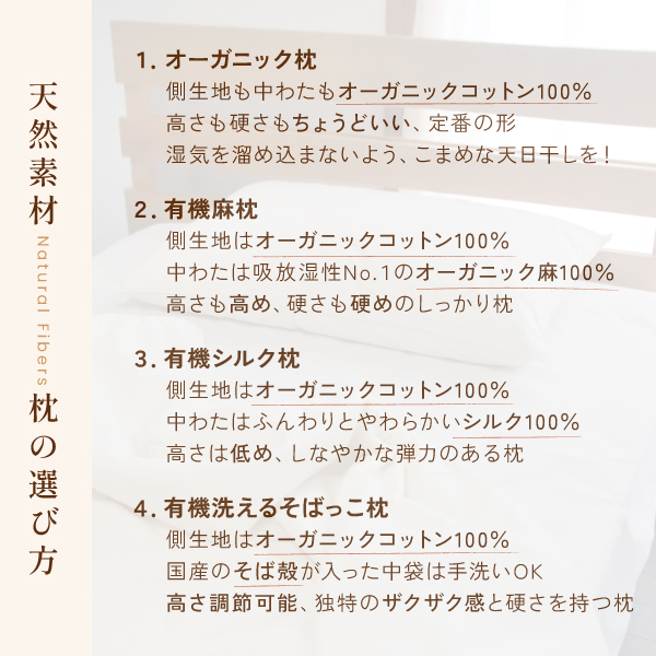 【日本製】有機シルク枕 ラージ（43×63cm）オーガニックコットン100％生地 無添加 無染色 無蛍光 国産 有害化学薬剤不使用 安心 安全 シルク 絹 やわらかい 高級 贅沢 まくら_11