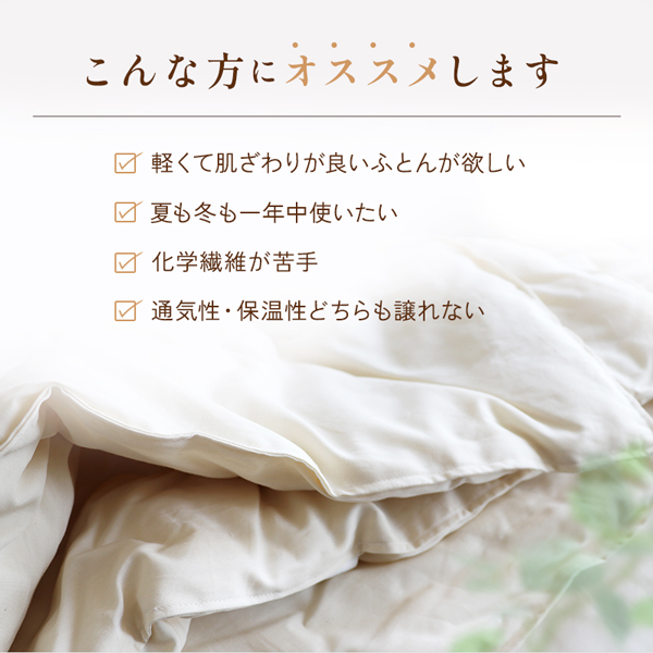 【日本製】オーガニック肌ふとん シングル【GOTS認証】オーガニックコットン100％ 天然素材_5