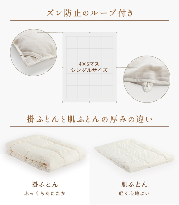 【日本製】オーガニック肌ふとん シングル【GOTS認証】オーガニックコットン100％ 天然素材_11