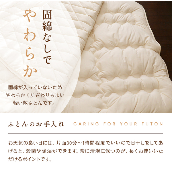 【日本製】オーガニック敷ふとん シングル【GOTS認証】固綿なし オーガニックコットン100％ 天然素材_4