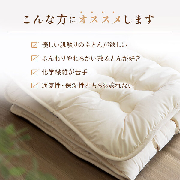 【日本製】オーガニック敷ふとん シングル【GOTS認証】固綿なし オーガニックコットン100％ 天然素材_5