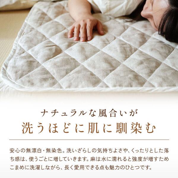 日本製／洗える】本麻敷パッド シングル【麻×コットンのリバーシブル 