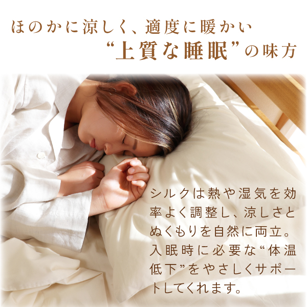 【日本製】有機シルク枕 ラージ（43×63cm）オーガニックコットン100％生地 無添加 無染色 無蛍光 国産 有害化学薬剤不使用 安心 安全 シルク 絹 やわらかい 高級 贅沢 まくら_2